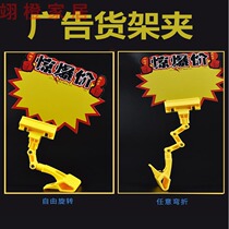 Supermarket List Price Display Lengthened Clip Transparent Crystal Promotions Price Display Cards Clips Telescopic Swivel Double Heads