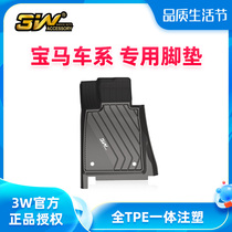 3W dedicated to the BMW M5 Faculty 520 525li 528li 528li 530li540i x6 x6 X7 foot pad