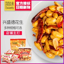 Kaifeng specialty Xingshengde spicy five-spice peanut rice independent packaging hand bag 500g 325g barrel 420g bag