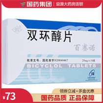 First agricultural altar 25mg * 18 sheet box 100 Synobicyclol sheet