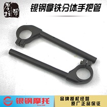 Silver Steel National Four Latte Original Parts Split Hand Handle Tube YG200-8 8C Motorcycle Aluminum Alloy Handlebar