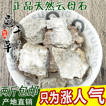 Chinese herbal medicine mica stone Natural mica stone pieces Muscovite marble 500 grams and silver fine stone