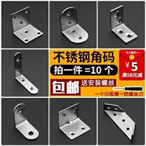 Tool-u-type stent Simple furniture wardrobe Multifunctional greenhouse fixed parts metal shelf accessories angle iron