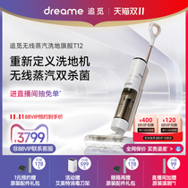 Pursuing a new product high-temperature wireless steam-washing geodetic machine tractor intelligent sweeping T12