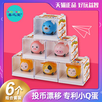 Xi Zhibao childrens toys benefit intelligence development multifunctional boy female baby baby return car drift small Q Egg