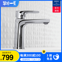 (Germany Weibao)Basin faucet Washbasin faucet Hot and cold copper single hole basin faucet