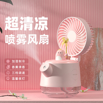 Qiyue aromatherapy humidifier small fan student dormitory bed silent mini cute charging office desktop electric fan desktop big wind bedside spray cooling artifact summer cool