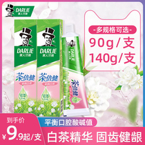 Black Toothpaste Tea Times Bodybuilding Jasmine White Tea Fresh Breath Solid Teeth Anti-Tooth Decay Removal Dental Plaque Flagship Store Official