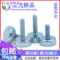 M8M10 blue white zinc GB835 hand screw screw large flat head adjustment screw * 10x20x25x30x40x50mm