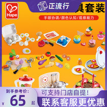 Hape childrens cut fruit toys kitchen cake Chile baby wooden house toys boys and girls