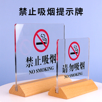 No smoking cue card Indoor acrylic desktop Move outdoor Do not table card bedridden stand card Smoking non-smoking ornaments Large table card In-store table sign Hotel Guest room touch photo Hotel