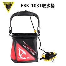 Taiwan WEFOX wefoxes triangle heavy weight piece take bucket bucket hit bucket bucket live fish bucket 8 m rope FBB-1031