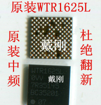 WTR1625L Intermediate frequency IC 1105 R831S R2017 R7005 X9077 Intermediate frequency IC