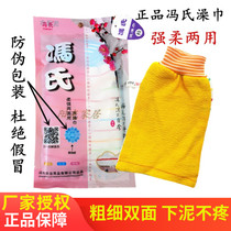 Bath towel Fengs bath towels adult rubbing mud home Two-sided theorizer bath brush rubbing back powerful bath towels