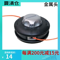 Grass head universal grass cutting rope universal grass cutting head wire rope free of removal grass head work head lawn mower accessories