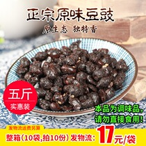 Original Flavor Bean Sauce Flavor Bean Sauce 2 5kg Sichuan Tenors Hometown Farmhouse Original Taste Beans dried Dried Catering 5 catties