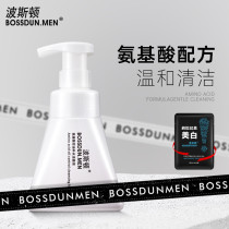 Boston amino acid facial cleanser Male foam type oil control acne deep cleansing to remove blackheads Gentle mens special