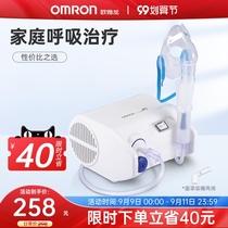(Cost-effective) Omron atomizer household childrens atomizer C25S adult asthma phlegm and cough