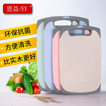 Wheat straw cutting board Antibacterial cutting board Sticky board Kitchen knife board than solid wood mildew-proof plastic household fruit chopping board