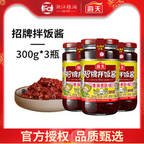 Sea-day sign mixed with rice sauce 300g * 3 bottled home savory mushroom sauce mixed with mixed pasta sauce