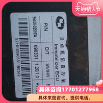 Huatai Santa Fe 1 8T engine theft-proof box module controller board 95400-02510 A