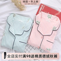 New pajamas womens autumn long sleeve cotton fresh cute knit striped flower cardigan spring loose home suit suit