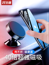  Imported Japan and Germany car mobile phone bracket magnetic suction cup type car supplies magnetic suction car magnet car support