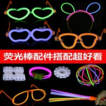Silver glow stick accessories connector DIY luminous luminous glasses bracelet accessories love glasses disposable