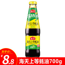 Haitian Shang oyster sauce 700g * 1 bottle of raw oyster boiling hot pot dipping seasoning soy sauce cold sauce hot pot dipping