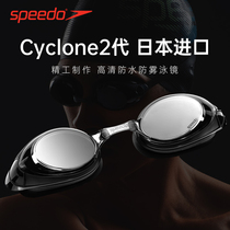 Speedo Speedo swimming goggles men and women adult waterproof anti-fog HD Japan imported professional big frame swimming glasses