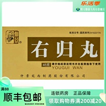 Midview right homed shot 45g box KJ