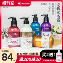 Glensbao seed amino acid Pet shower gel Liuxiang white hair general dog shampoo Hair conditioner Teddy bath liquid