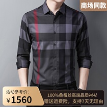 High end 100% mulberry silk long sleeve shirt male Ordos production mid-year business Gprint free of real silk shirt man