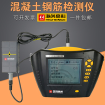 Haichuang high tech HC-GY30 20 steel bar position tester protective layer thickness concrete steel bar detector