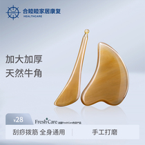 Cow horn pulling tendon stick eye facial universal beauty stick acupoint pulling tendon stick acupoint massage face special scraping board