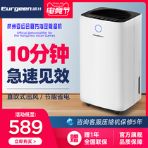 Oujing 127E moisture removal dehumidifier Household bedroom small light sound dehumidification high-power drying basement moisture absorption device