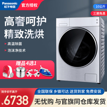 Panasonic Panasonic XQG100-L165 10kg light luxury L series high-end drum washing machine