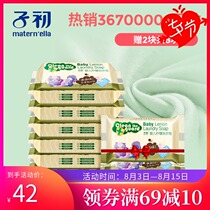 Baby laundry soap Baby special diaper soap Childrens laundry soap Baby soap Infant newborn