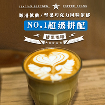 Luri No. 1 Italian coffee beans incense mixed medium depth fresh roast balanced soft 500g