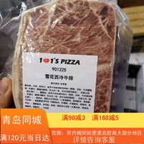 Taste Island conditioning snowflake cold steak Western steak 190g single product original cut steak Western food raw materials