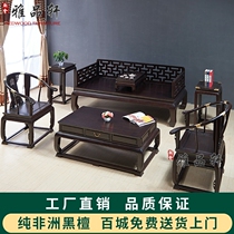 Red Wood Sofa Black Sandalwood Sofa Chinese solid wood imitation antique guest hall furniture Bed Circle Chair Big Flat a few combinations