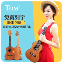 TOM UKULELE TUC200 Beginner Small Guitar Male and female Builder Student Children 23 inch UKULELE