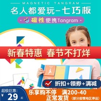 SAALIN SALIN Children's Portable Magnetic Tangram Math Enlightenment Toy Kindergarten Student Teaching Aids Puzzle