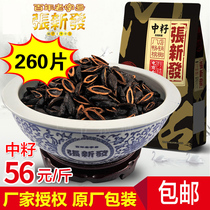 Zhang Xinfa betel nut bulk a catty 200 pieces store fresh smoke fruit ice nut Hunan Xiangtan Penang Lang