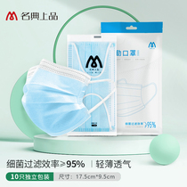 Famous classics disposable three-layer protection special dustproof and breathable non-ear thin men and women independent packaging