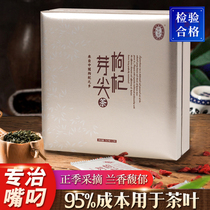 Ninganbao 2020 new tea wolfberry bud tea Ningxia super fresh health tea tooth tip tea gift box