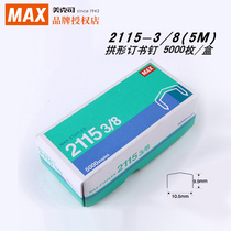 Imported from Japan Max Mex Nail Staple Needle Arch Nail 105 Nail Row 5000 Boxes 2115-3 8 (5M) for HP-88 Order