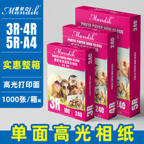  FCL discount All-wood series 5 inch 6 inch 7 inch A4 photo paper 200g 230g inkjet printing photo paper A6