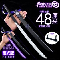 48 cm one thousand Blade Purple Luminous version Alloy Toy Model Assassin Woofive 67 Perimeter Pendulum series weapons