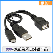 uc-001 black USB 3 1 Type C USBC male pair USB 2 0 female OTG adapter cable with power supply